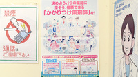 たんぽぽ薬局　河芸店のかかりつけ薬局対応