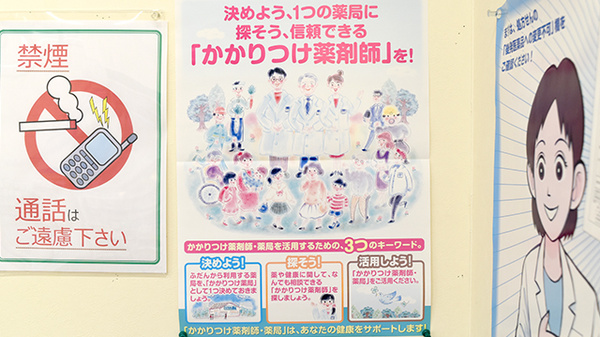 たんぽぽ薬局　河芸店のかかりつけ薬局対応
