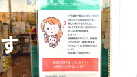 たんぽぽ薬局　河芸店の相談対応