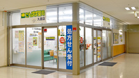 たんぽぽ薬局　久居店の外観