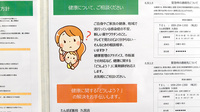 たんぽぽ薬局　久居店の相談対応