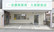 一志調剤薬局　久居駅前店の外観
