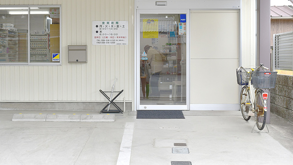 一志調剤薬局　久居駅前店の入口