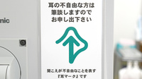 一志調剤薬局　久居駅前店の筆談対応