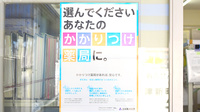 津新町調剤薬局のかかりつけ薬局対応