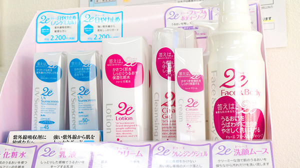 津新町調剤薬局の化粧品