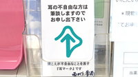 西が丘薬局の筆談対応