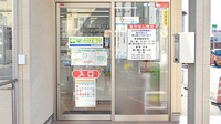 たんぽぽ薬局　遠山病院前店の入口