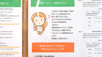 たんぽぽ薬局　遠山病院前店の相談対応