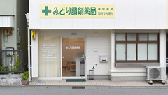 みどり調剤薬局岩渕店の外観