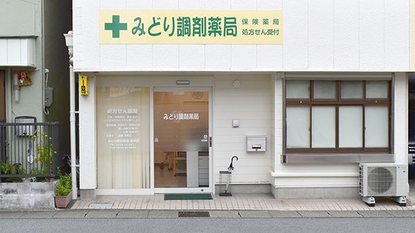 外観