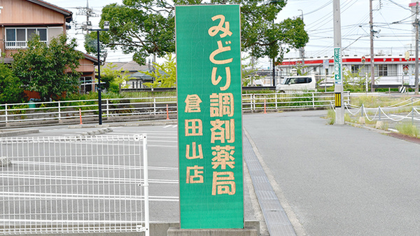 看板
