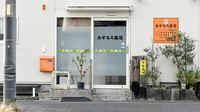 あすなろ薬局の入口