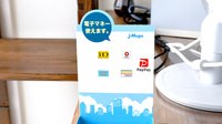 あすなろ薬局の電子マネー/スマホ決済対応