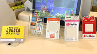 ぱんだ薬局のクレカ/電子マネー/スマホ決済対応