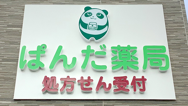 看板