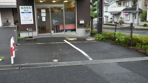 アップルプラス薬局の入口