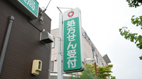 アップルプラス薬局の看板