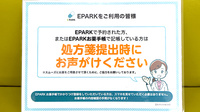 ほくせい調剤薬局のネット受付対応