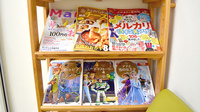 ほくせい調剤薬局の書籍