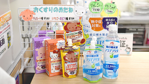 ほくせい調剤薬局の雑貨品