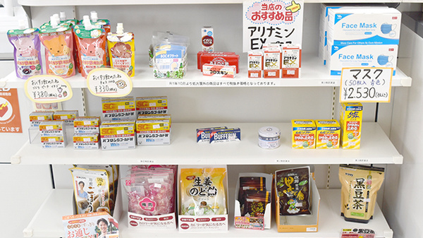 とういん調剤薬局の一般医薬品