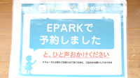 小梅薬局のネット受付対応