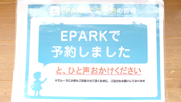 小梅薬局のネット受付対応