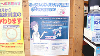 小梅薬局のジェネリック対応