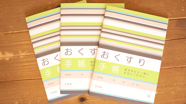 小梅薬局のお薬手帳