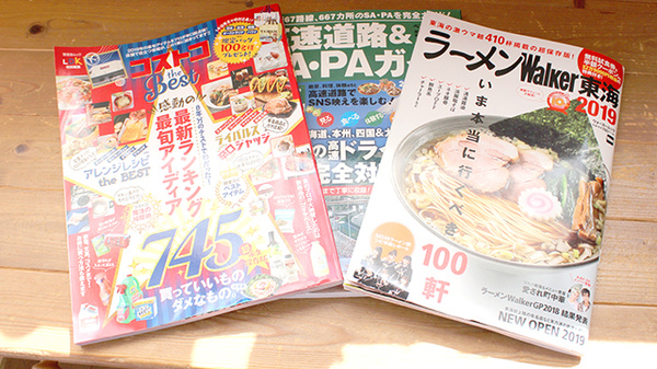 小梅薬局の書籍