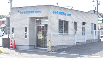 あゆみ調剤薬局あさひ店