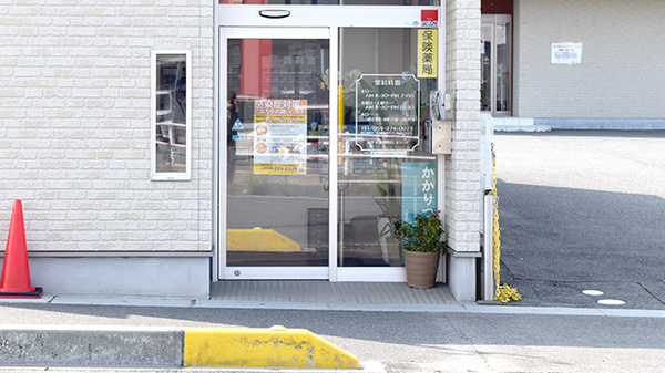 あゆみ調剤薬局あさひ店の入口