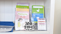 あゆみ調剤薬局あさひ店の冊子
