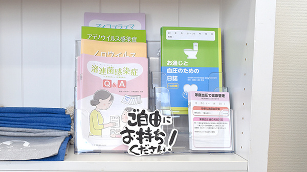 あゆみ調剤薬局あさひ店の冊子