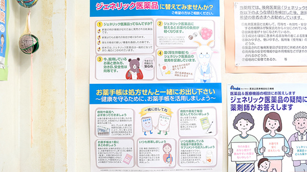 紀南調剤薬局のジェネリック対応