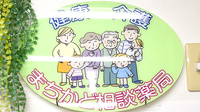 紀南調剤薬局の相談対応