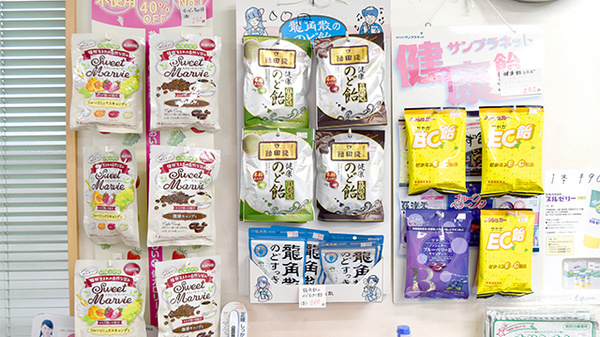 紀南調剤薬局の健康食品