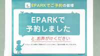 紀南調剤薬局のネット受付対応