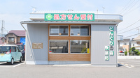 どんぐりの森薬局の外観