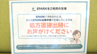 どんぐりの森薬局のネット受付対応