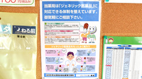 どんぐりの森薬局のジェネリック対応