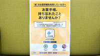 どんぐりの森薬局の電子お薬手帳対応