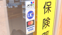 どんぐりの森薬局のクレジットカード対応