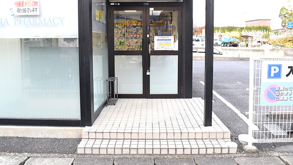 リブラ薬局一里山店の入口
