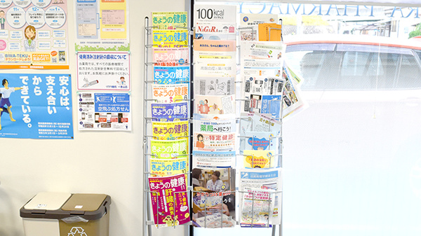 リブラ薬局一里山店の書籍