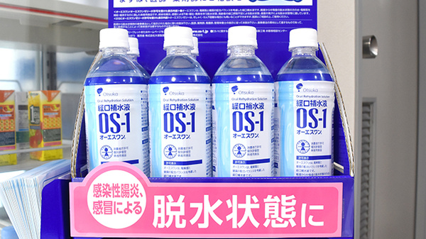 リブラ薬局一里山店の飲食物
