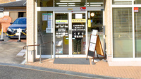 たんぽぽ薬局　大津店の入口