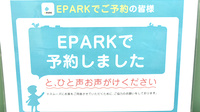 たんぽぽ薬局　大津店のネット受付対応