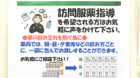 たんぽぽ薬局　大津店の在宅対応